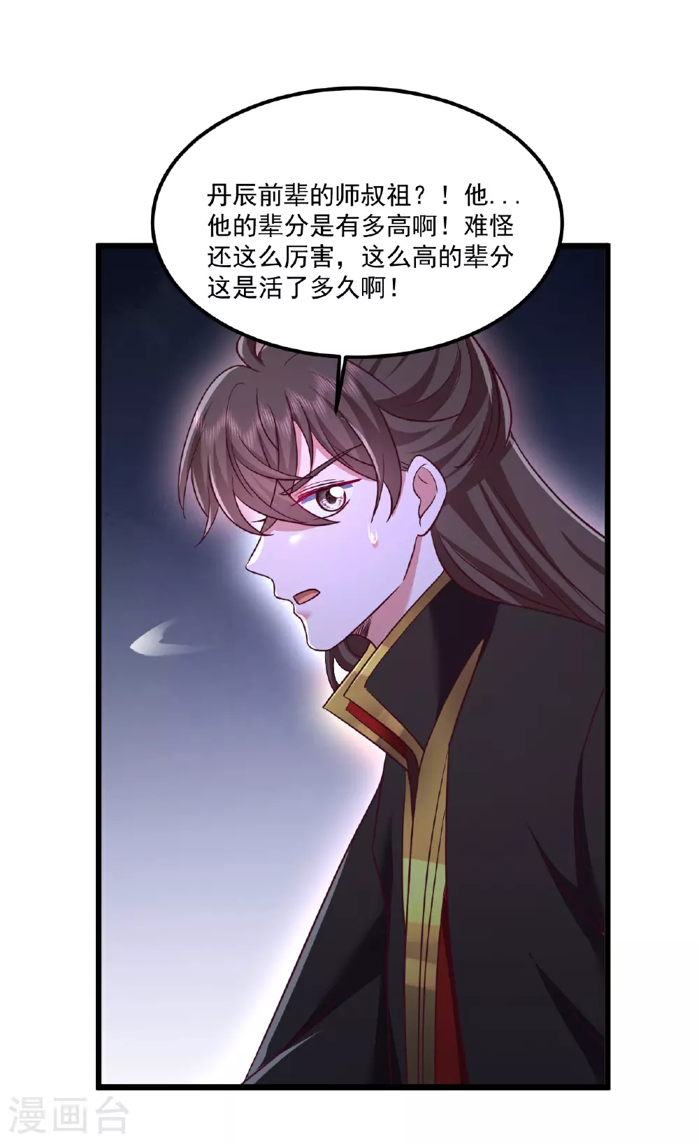 第493话 强大的面具人60