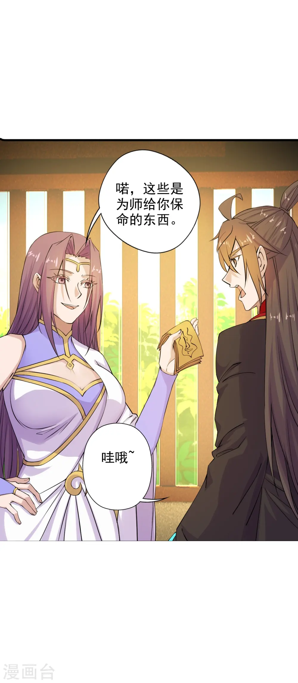 第209话 初炼三纹灵丹！45