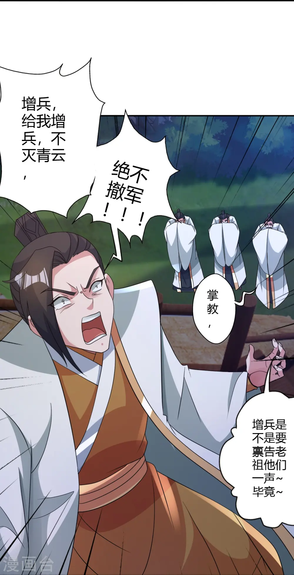 第431话 青云老祖！60