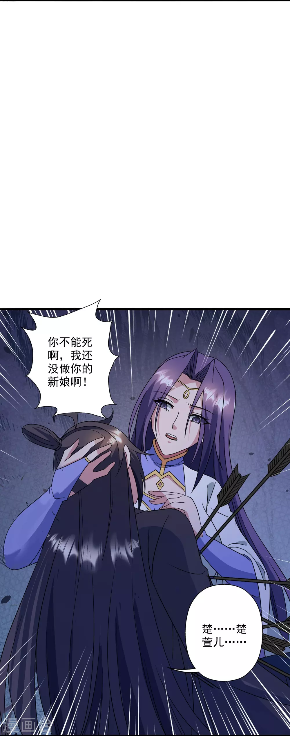 第321话 叶辰殒命！36