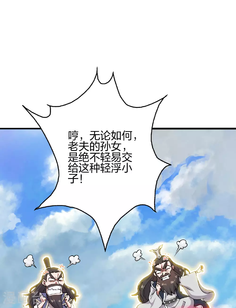 第476话 叶辰来援50
