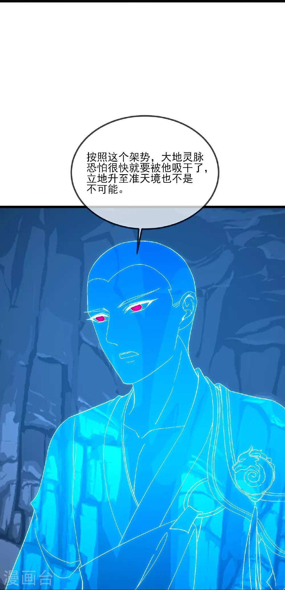 第521话 封印解除46