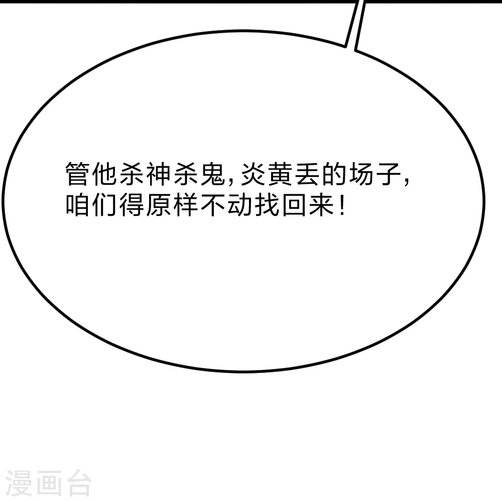 第388话 玄黄越阳~25