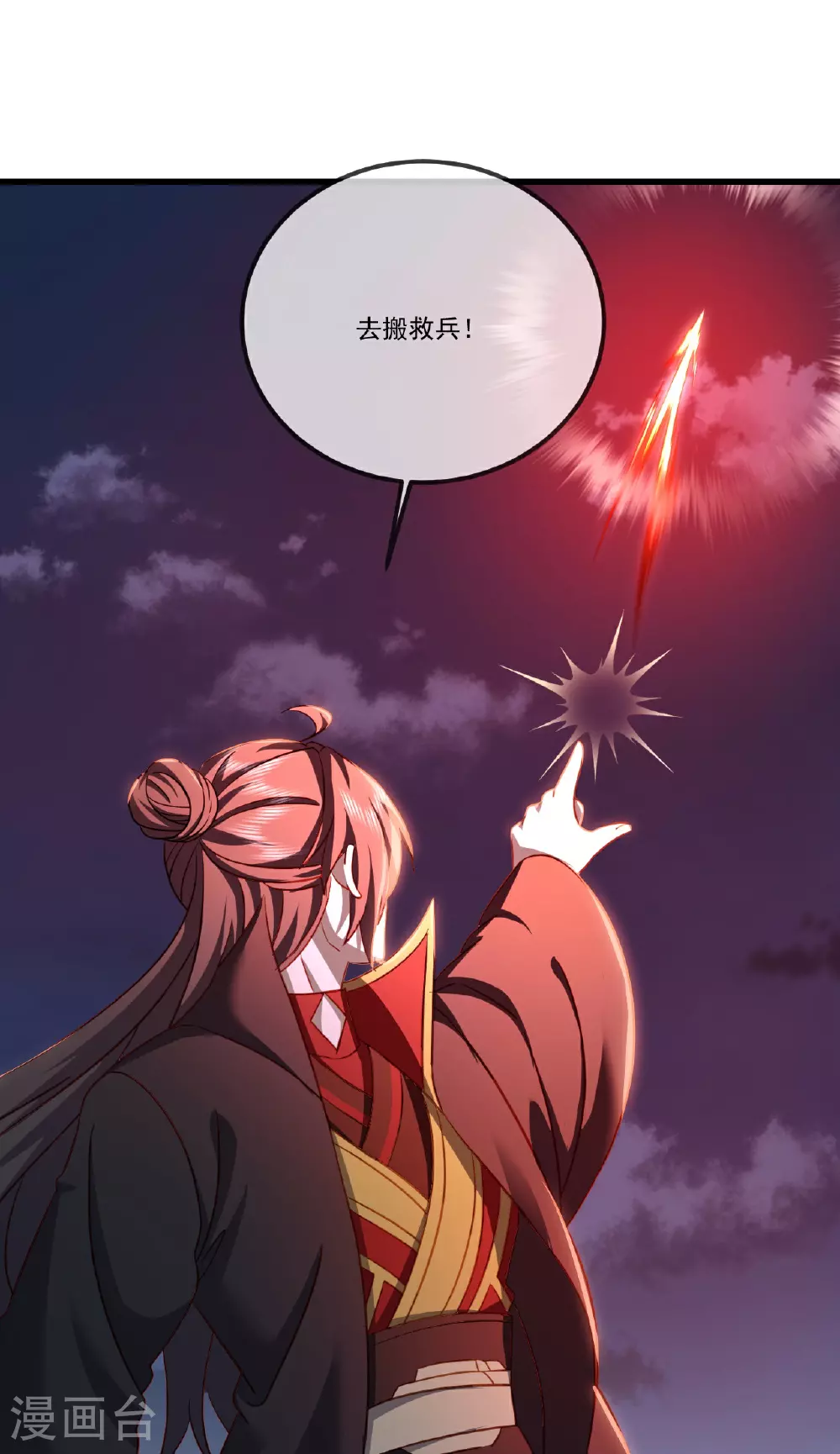 第514话 吞天魔功41