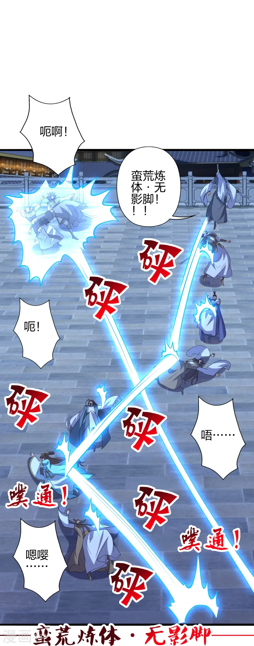 第429话 拖字诀~83