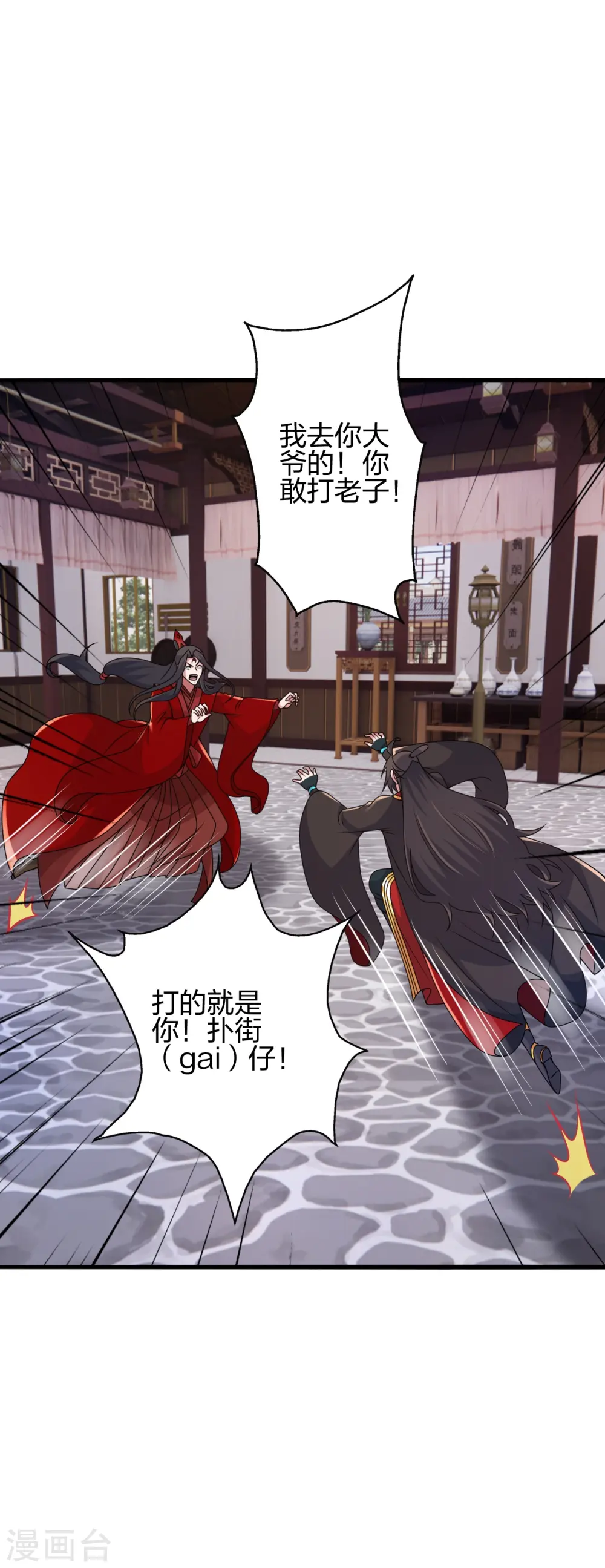 第422话 净身！49