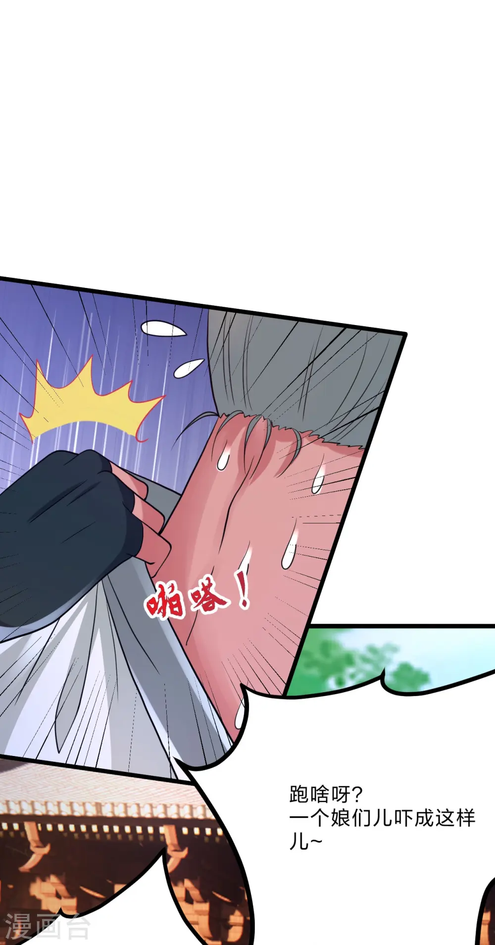 第436话 算旧账！73