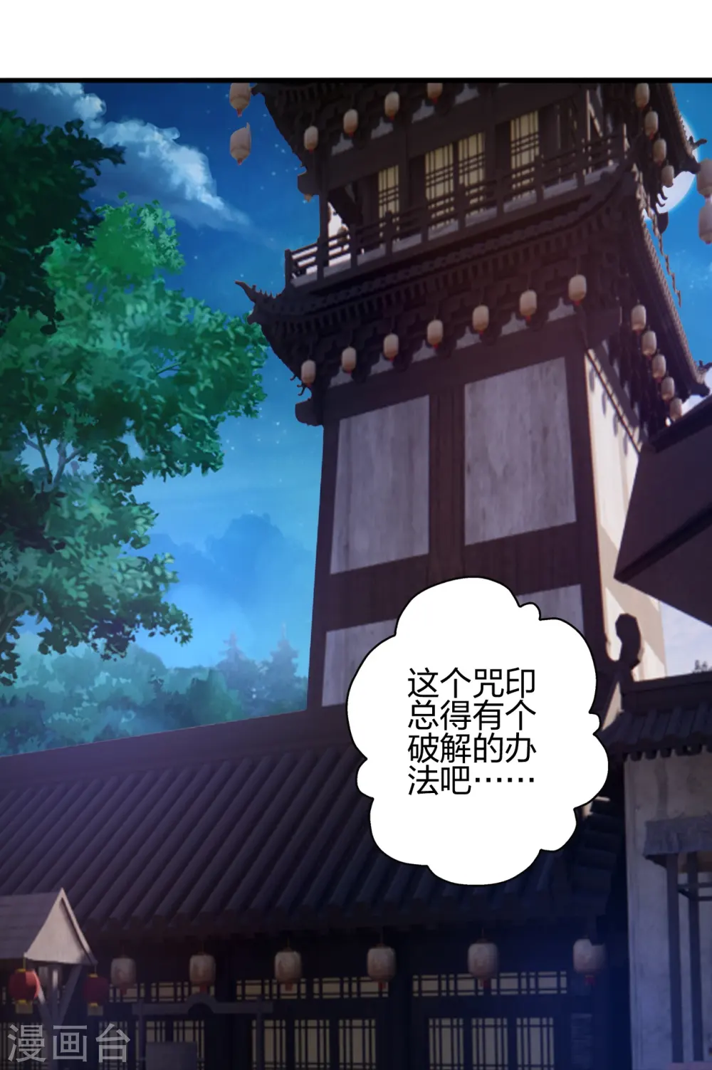第414话 恒岳女弟子……！32
