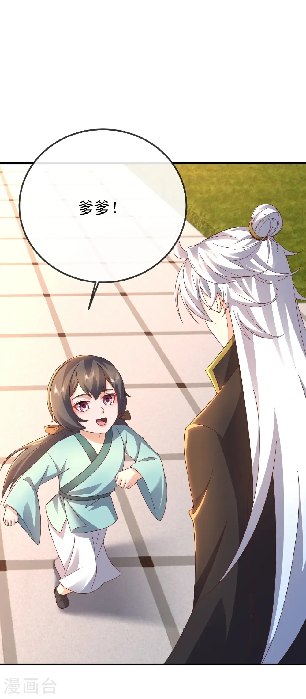第603话 红尘之妻1