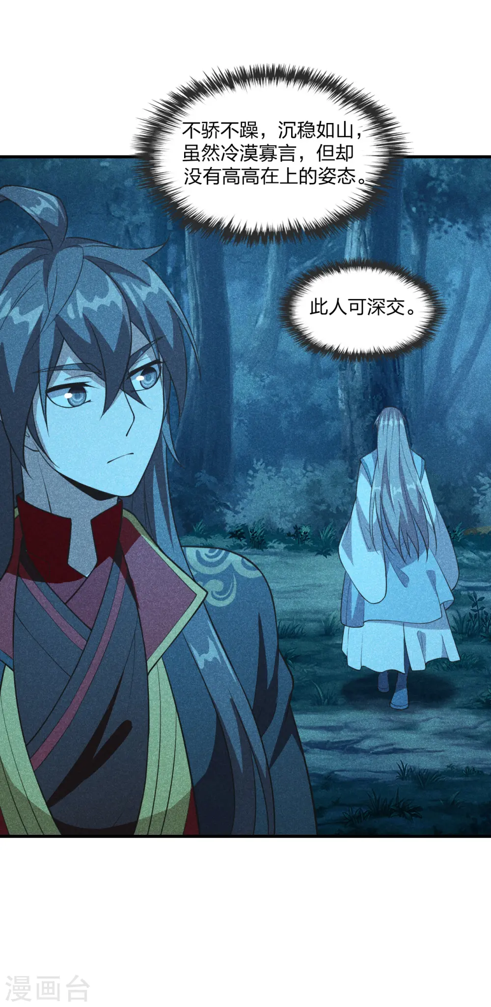 第168话 坑爹的熊胖子！5