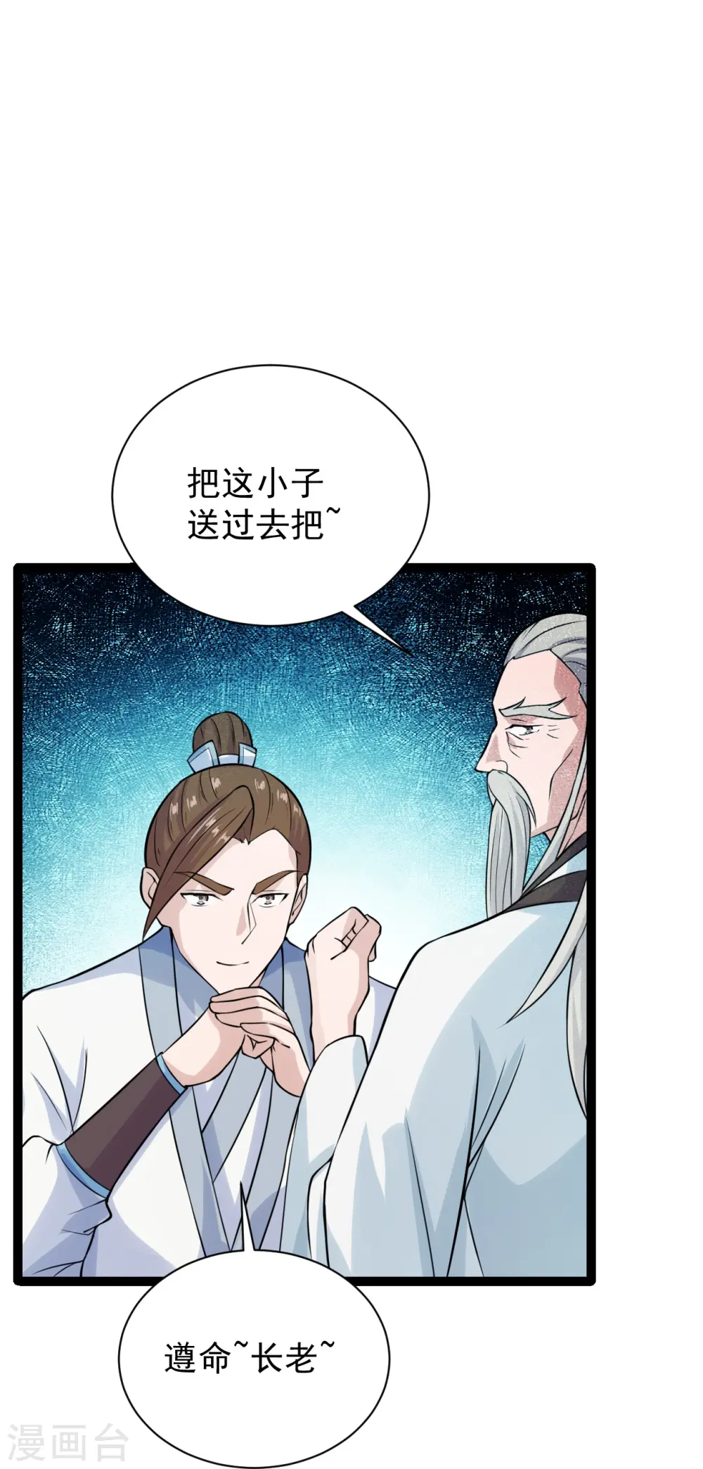 第237话 再临正阳宗！34