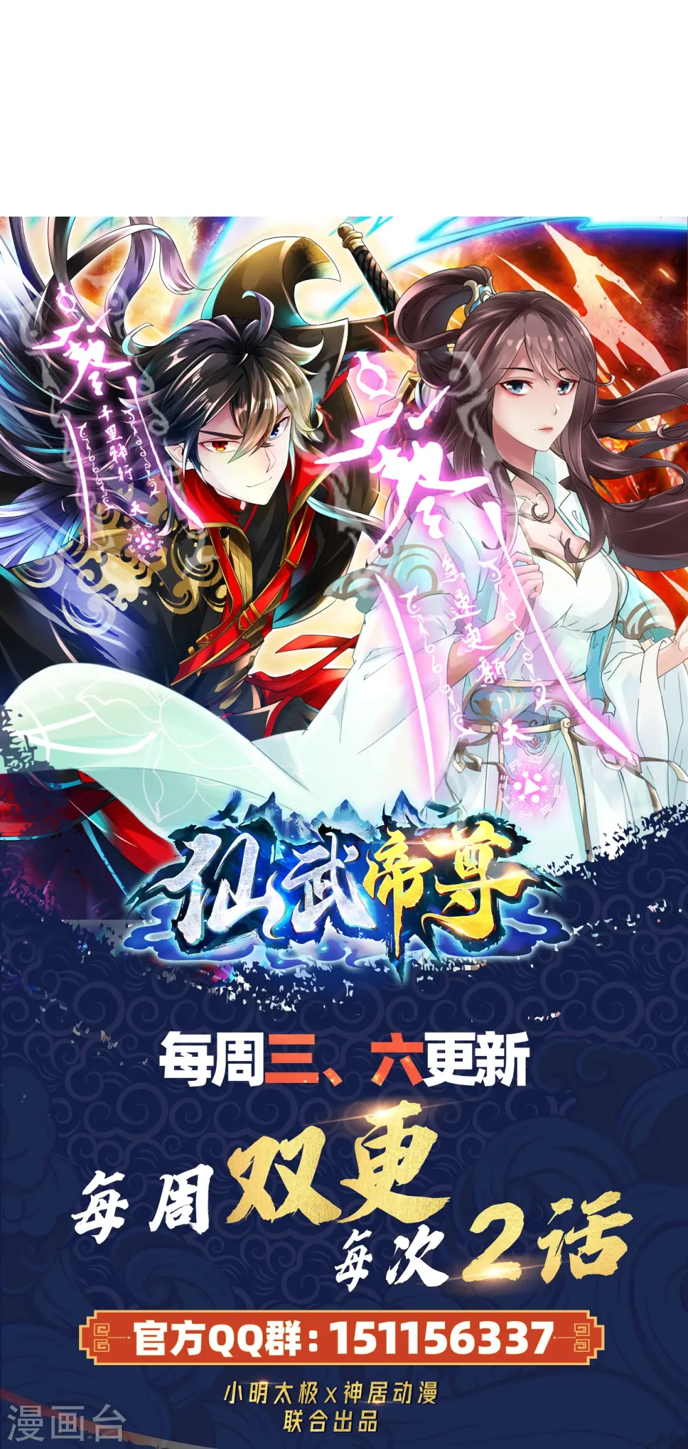 第295话 没钱了~79