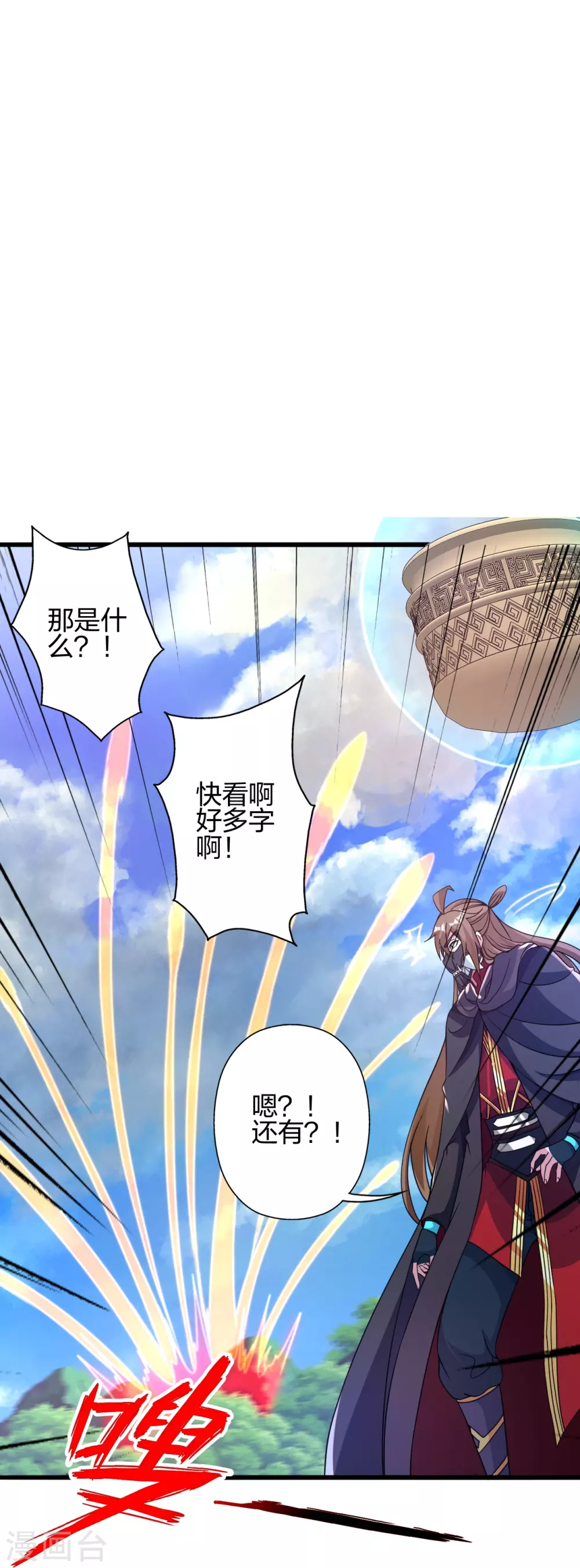 第369话 遁甲天书！41