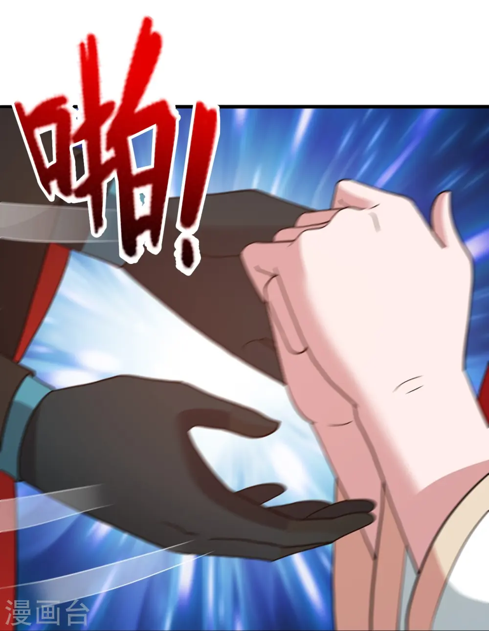 第404话 炎黄一统！92