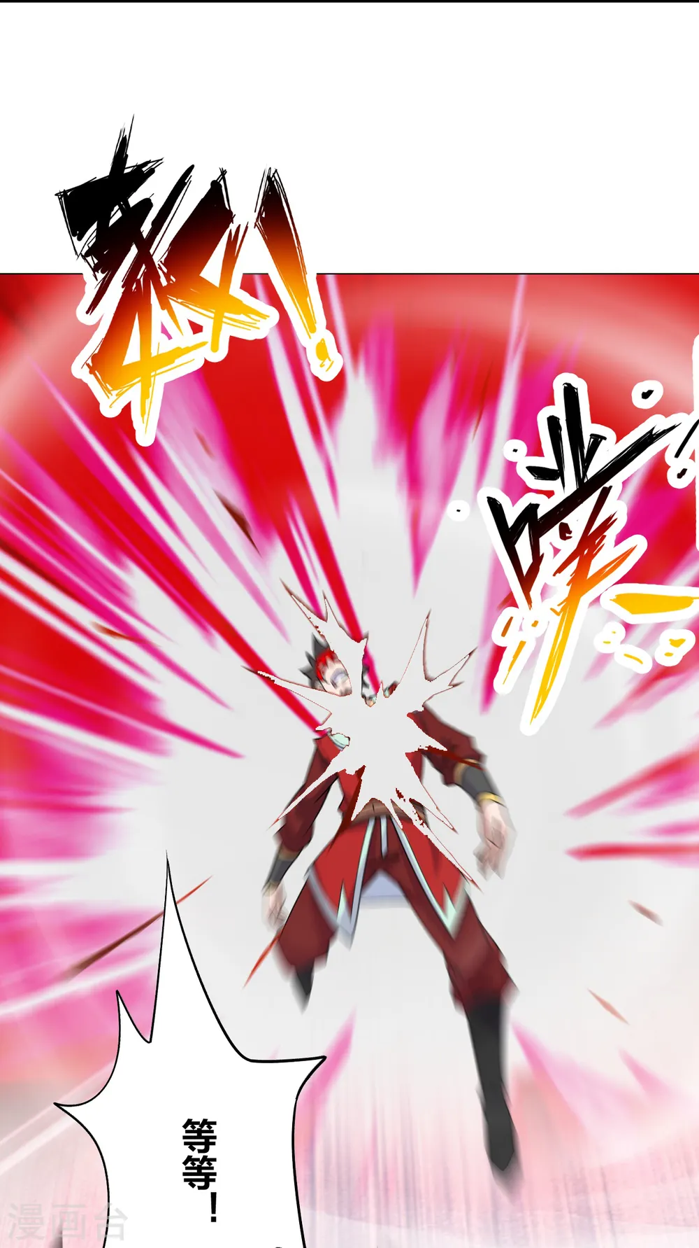 第214话 大开杀戒！11