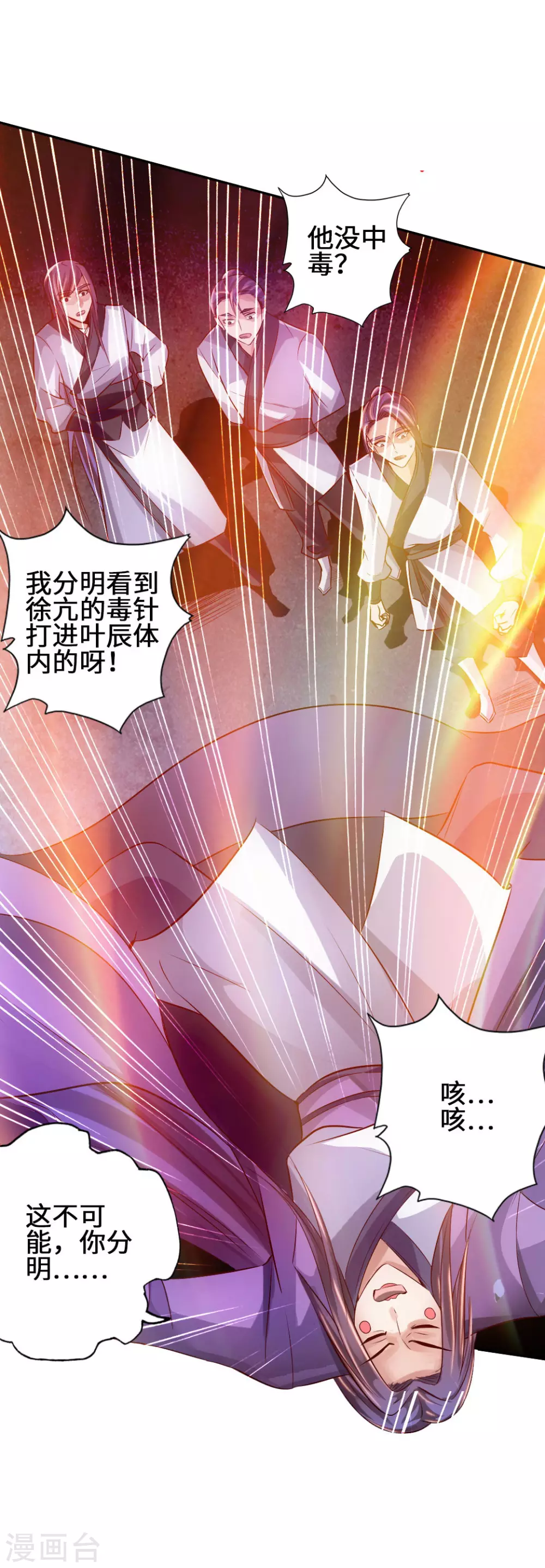 第64话 以毒攻毒23