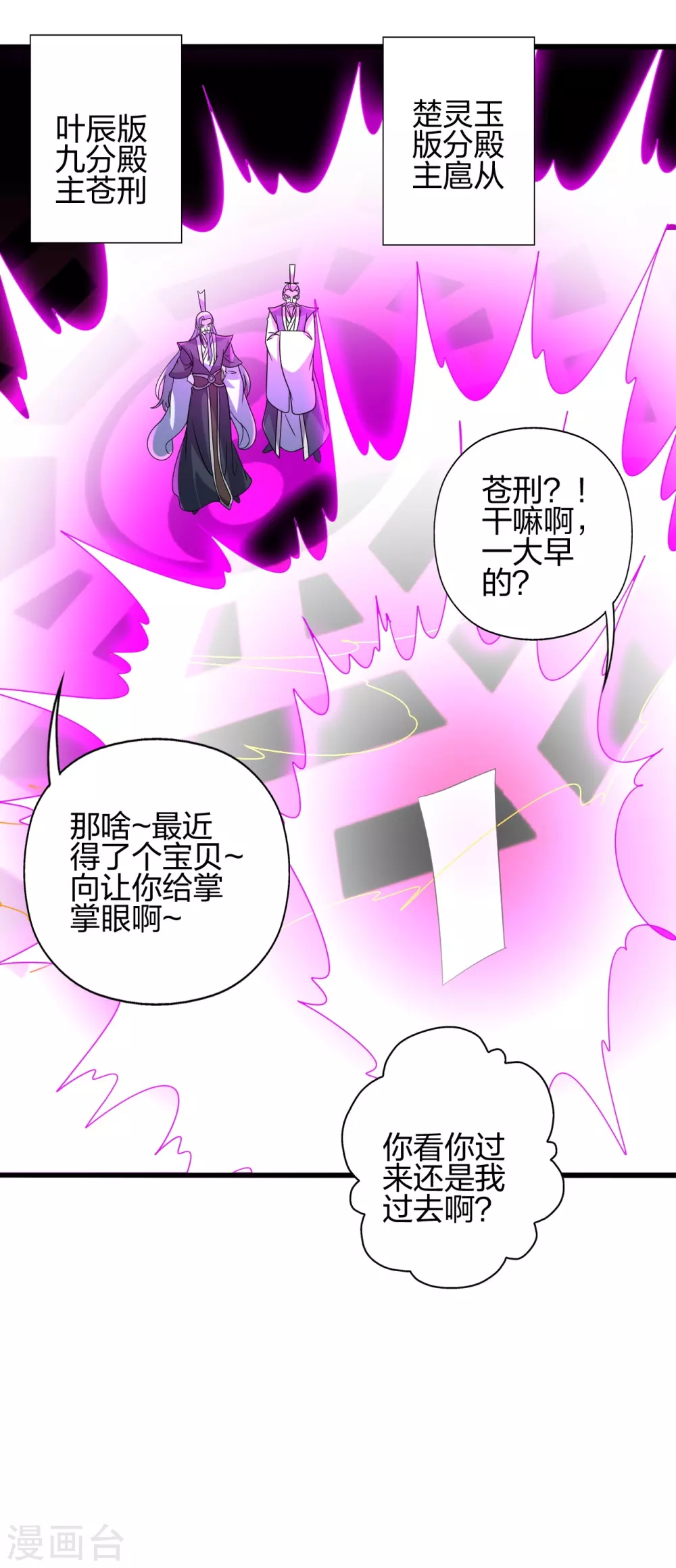 第416话 再撂倒一个！11
