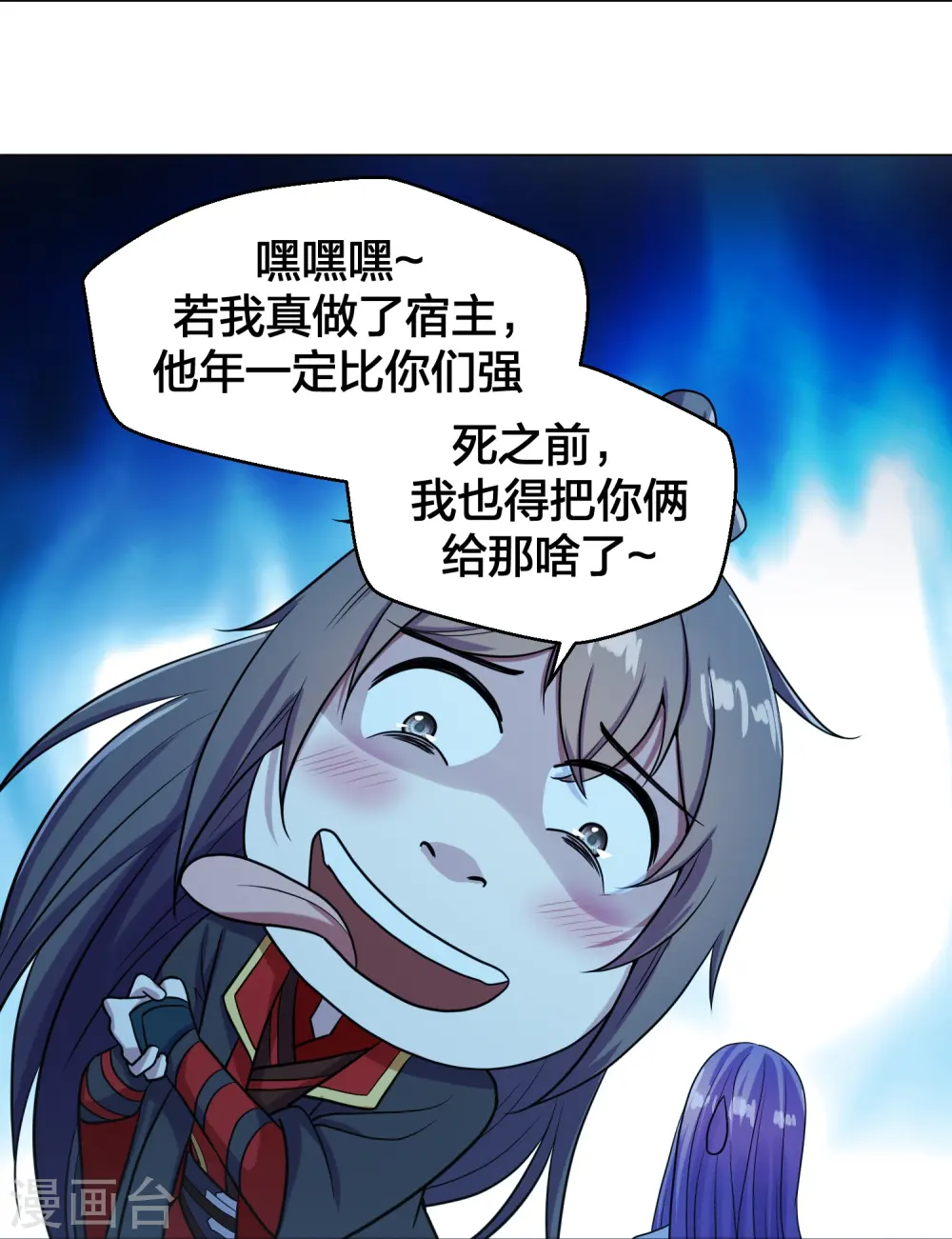 第280话 宿主融魂29