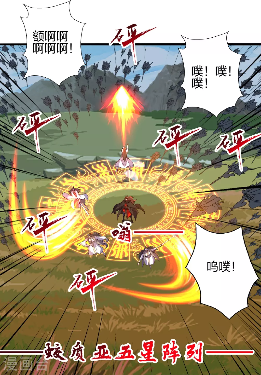 第468话 死亡围杀！100