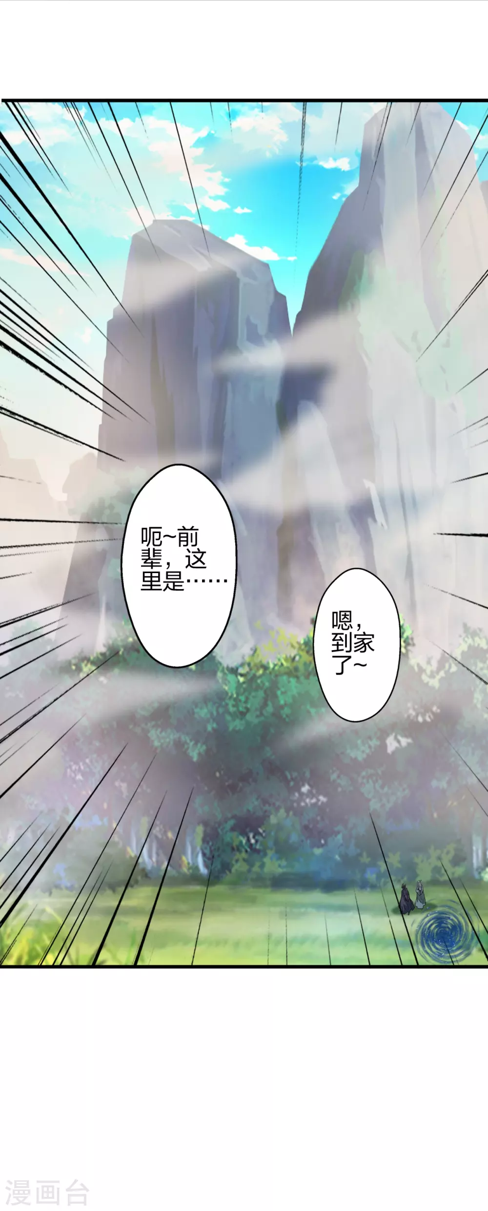 第379话 美男计1