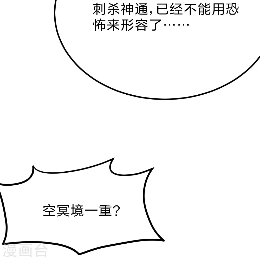 第388话 玄黄越阳~21
