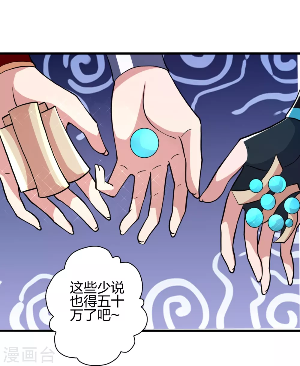 第351话 铸器之道！47