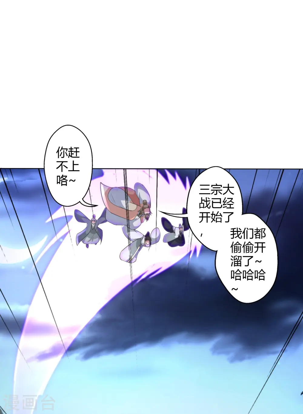第431话 青云老祖！68