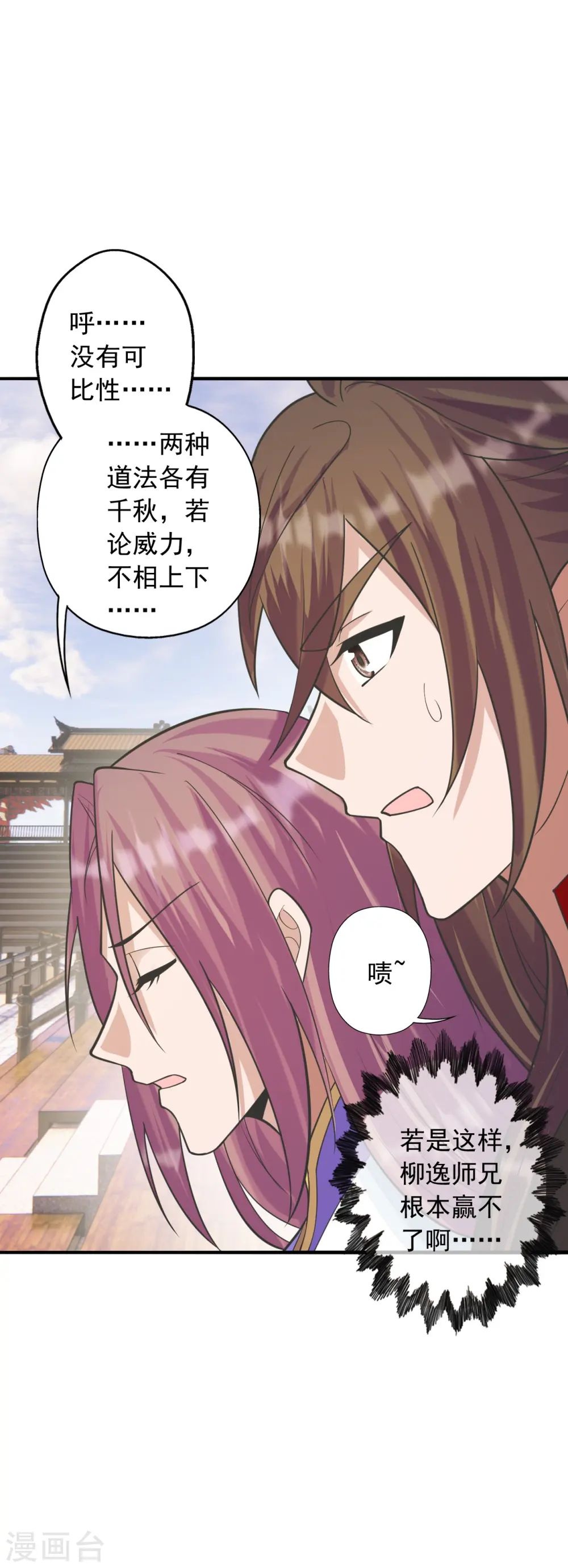 第249话 神秘来客！3