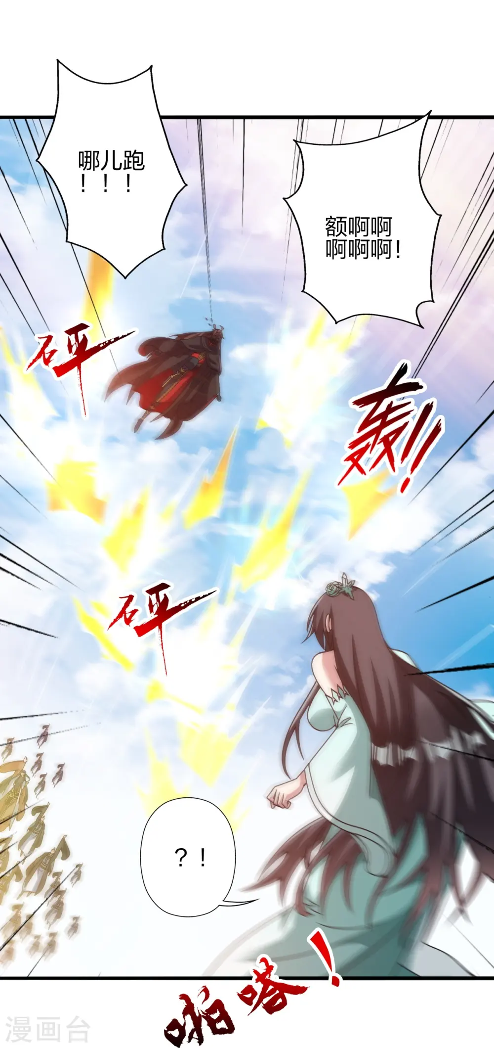 第449话 罢战开逃！78