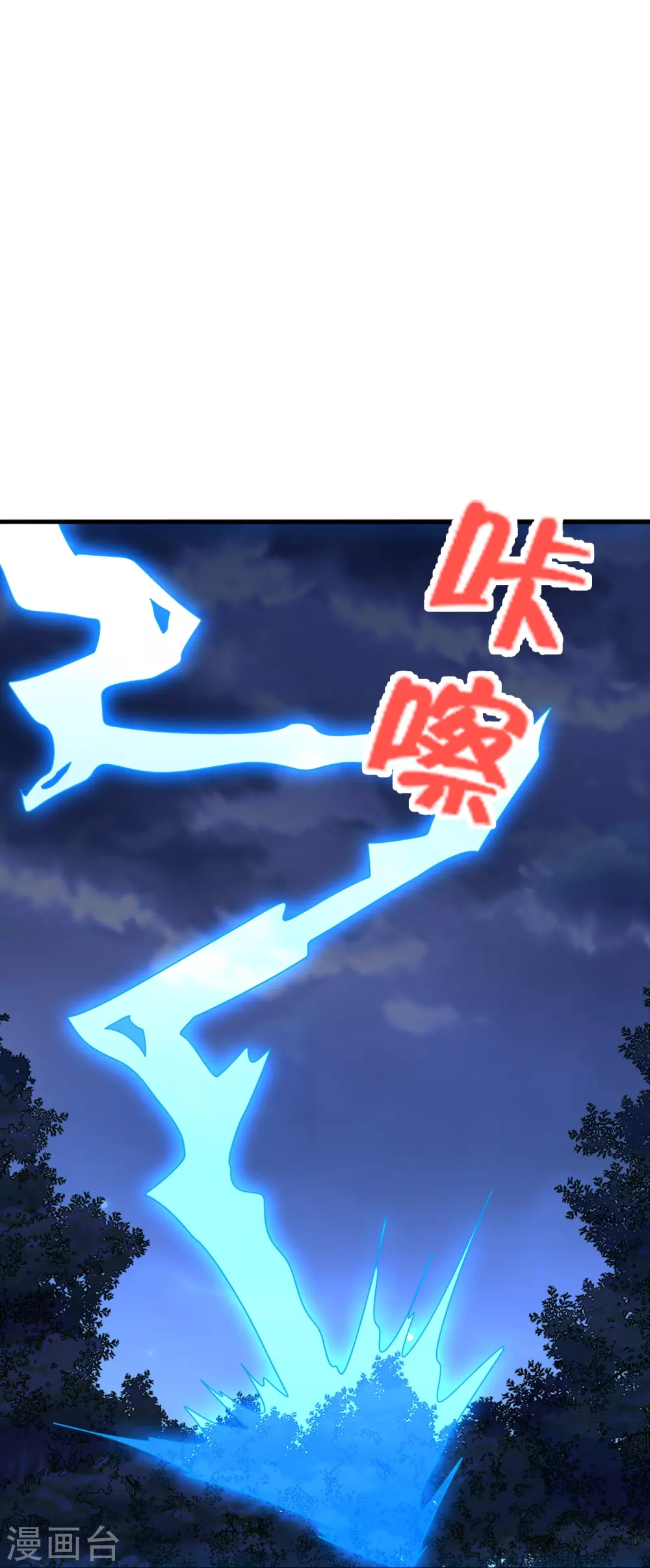 第304话 天劫助威！36