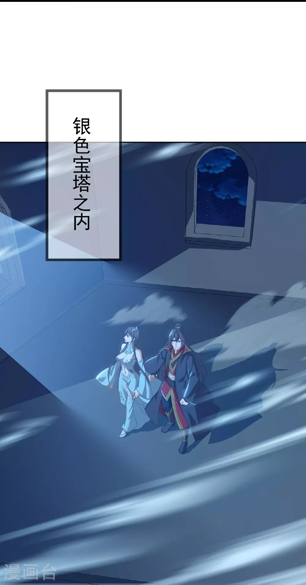 第515话 本命灵器24