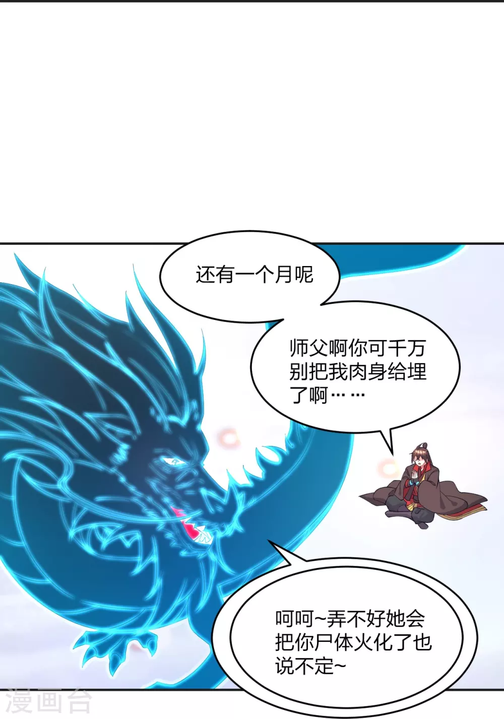 第322话 仙轮禁忌！76