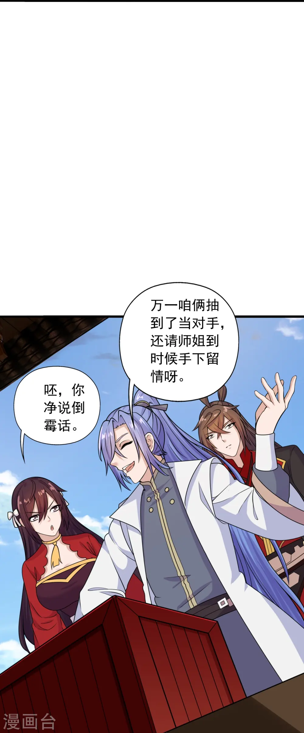 第243话 大比开始！71