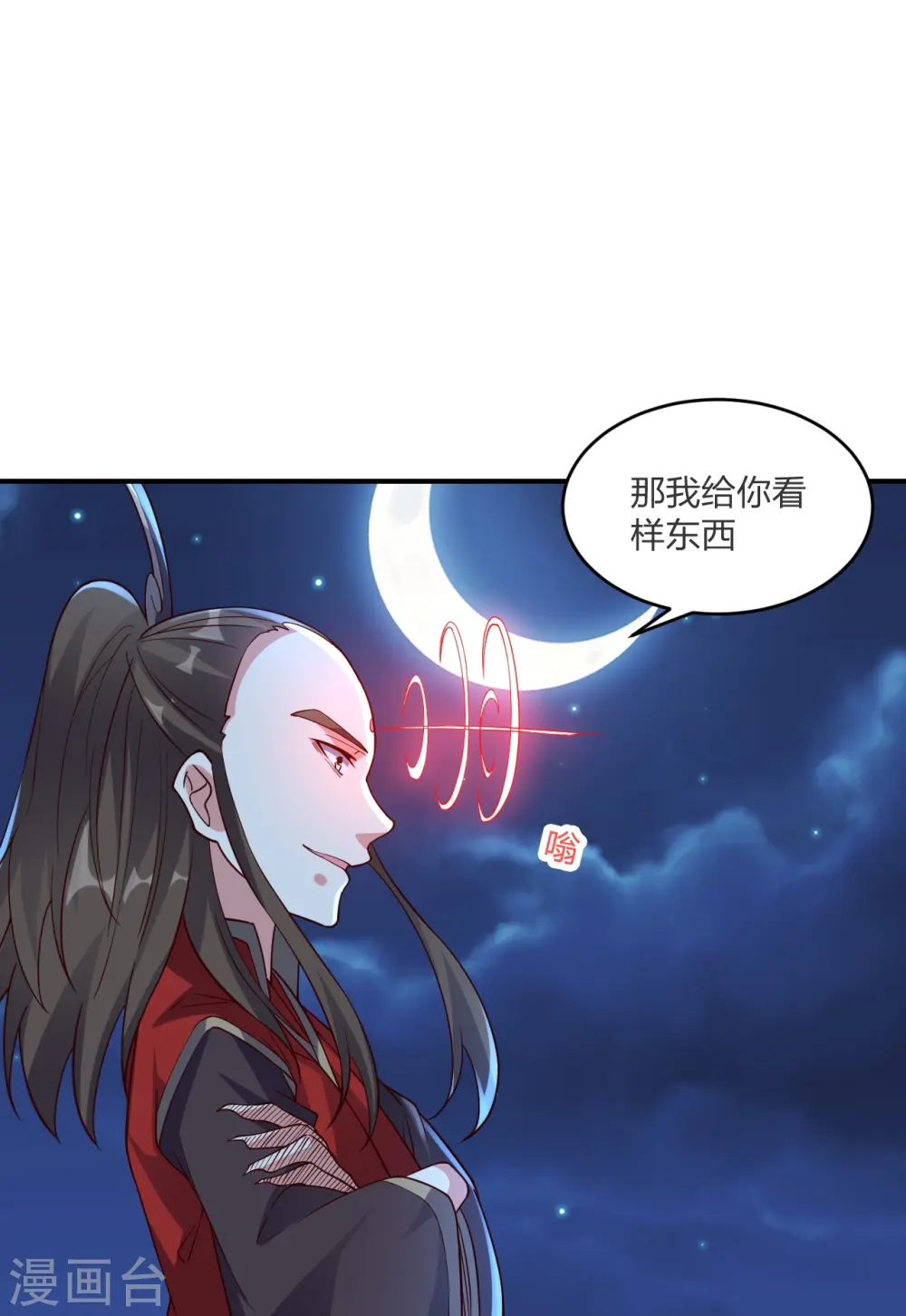 第303话 空间大战52