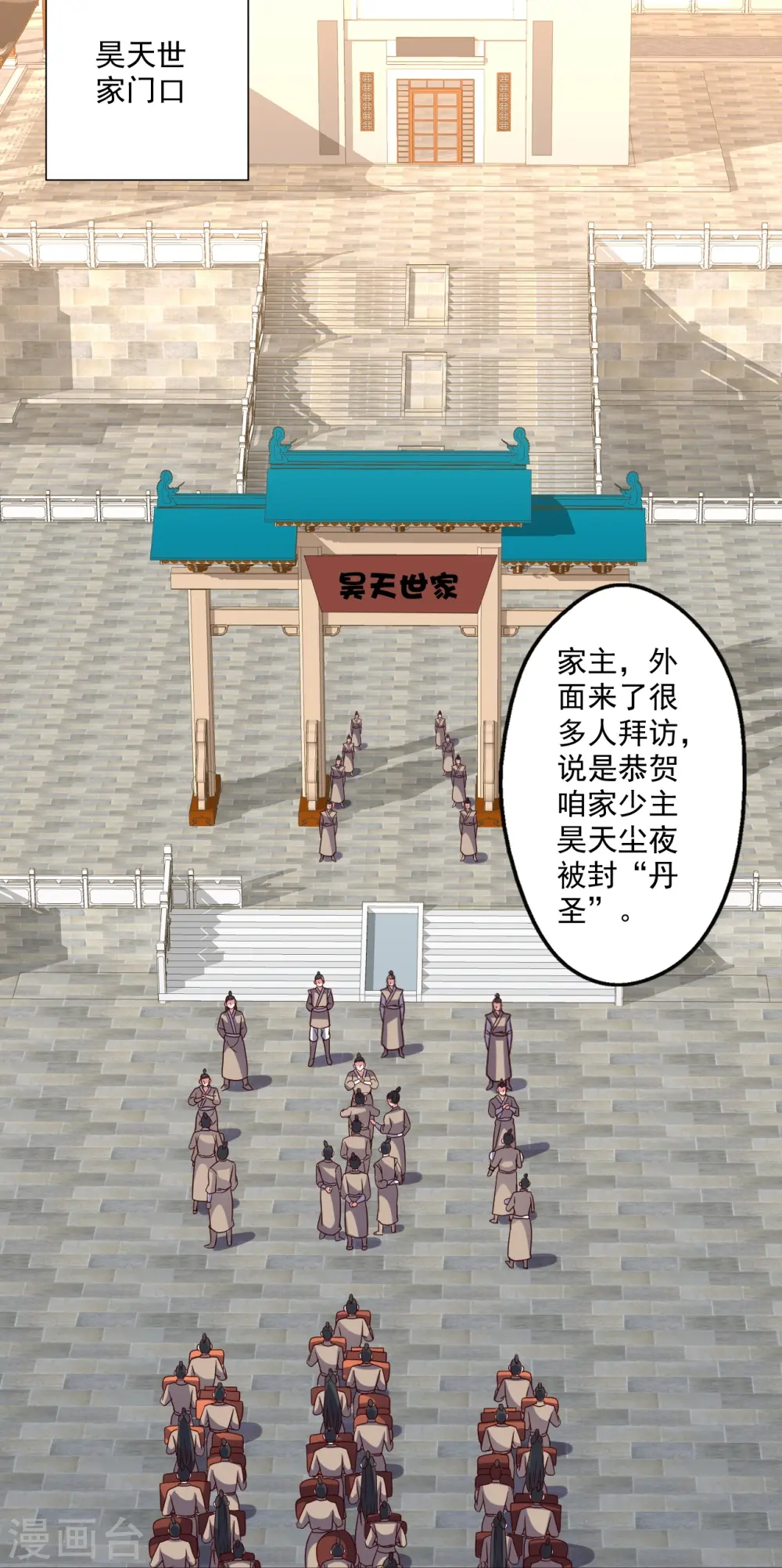 第302话 离开丹城！19