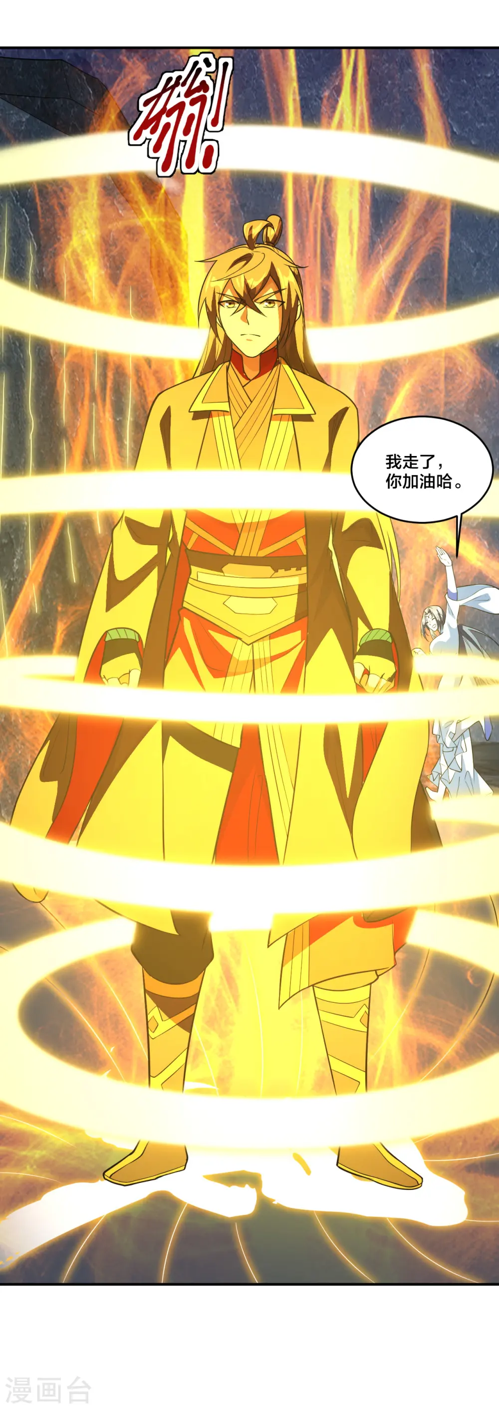 第199话 抱大腿！4