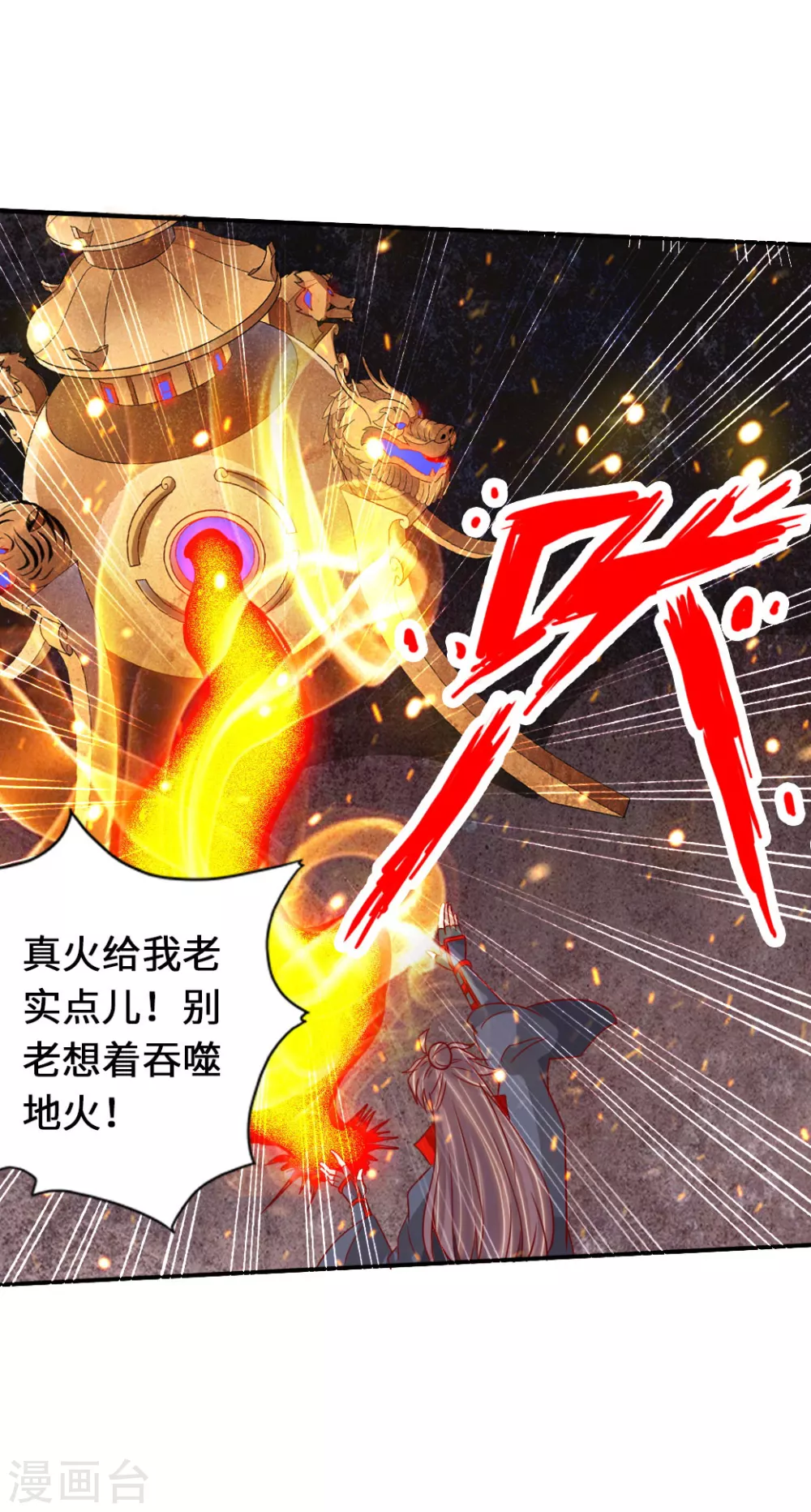 第70话 炼丹开始！22
