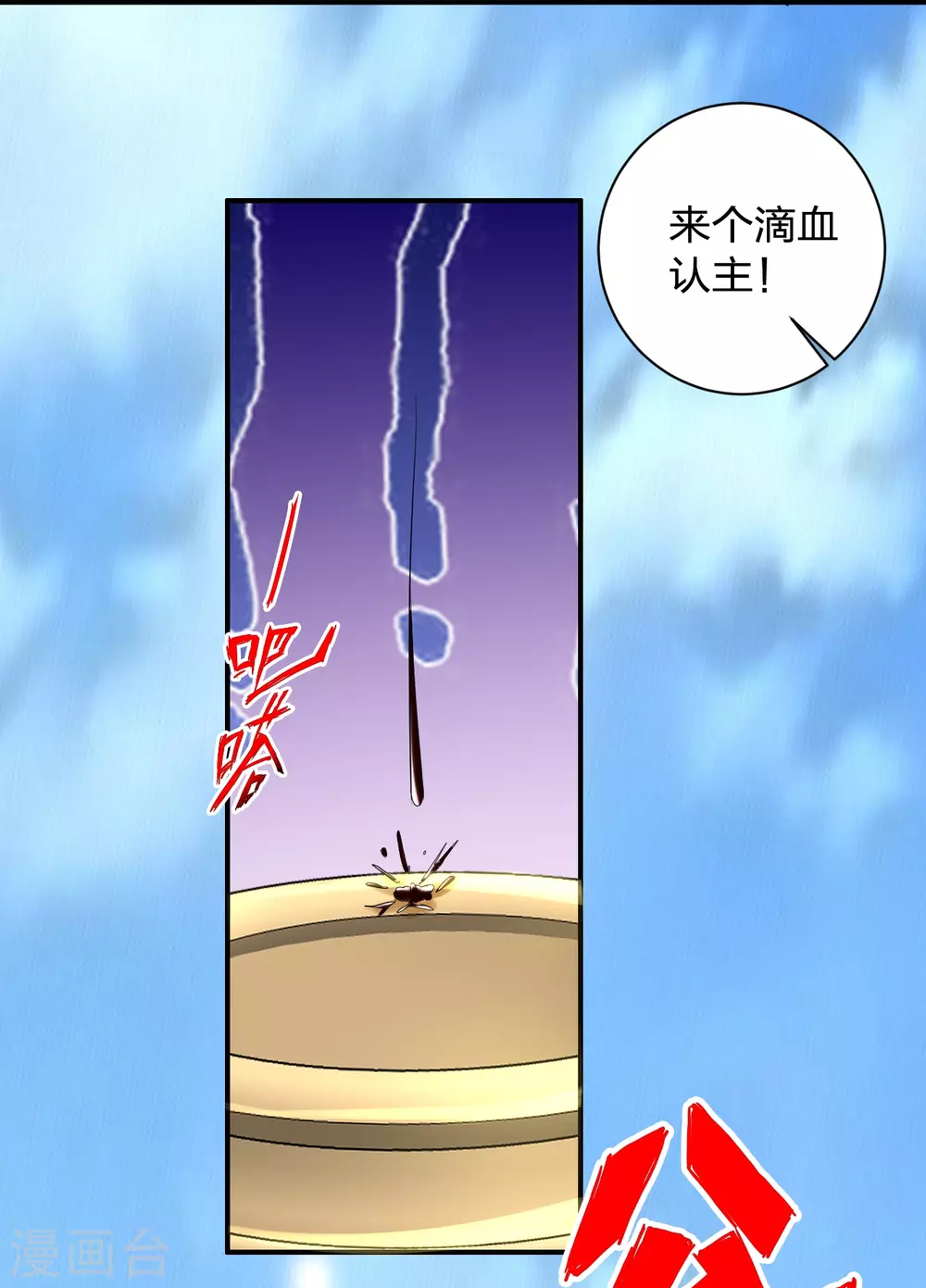第351话 铸器之道！30