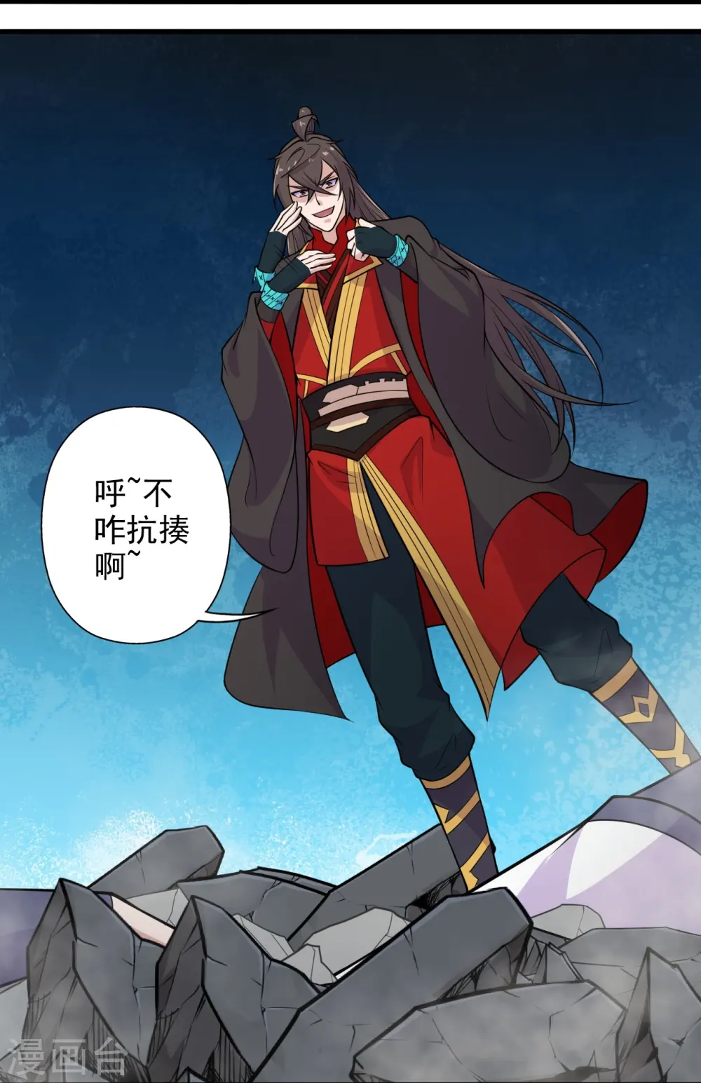 第206话 揍趴齐阳！21