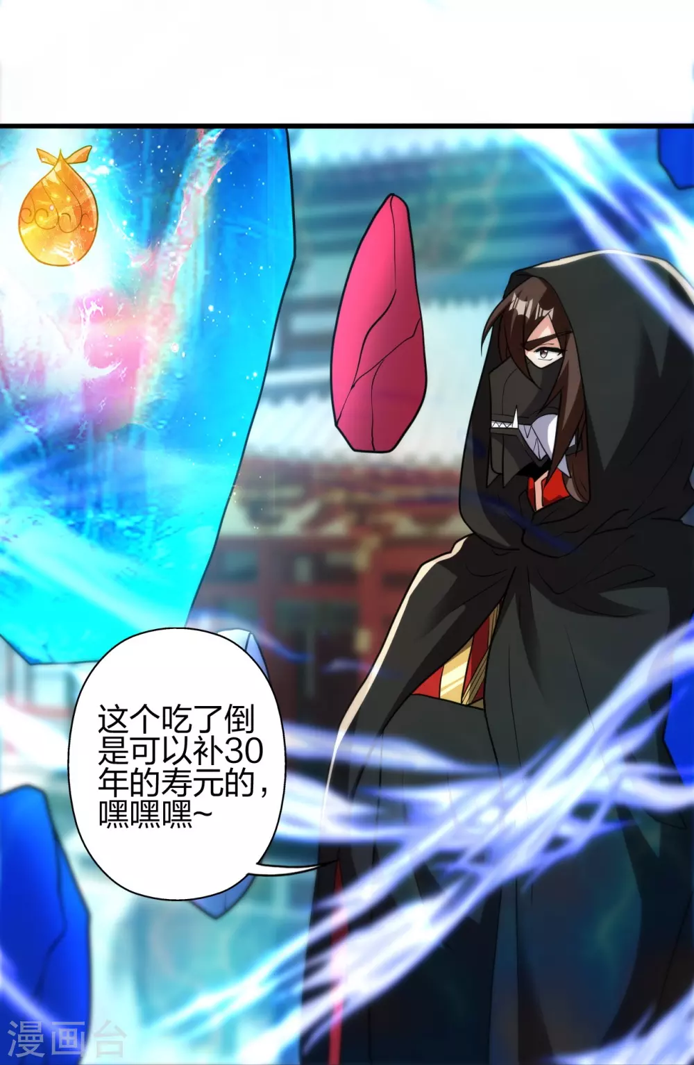 第348话 仙轮眼失灵！65