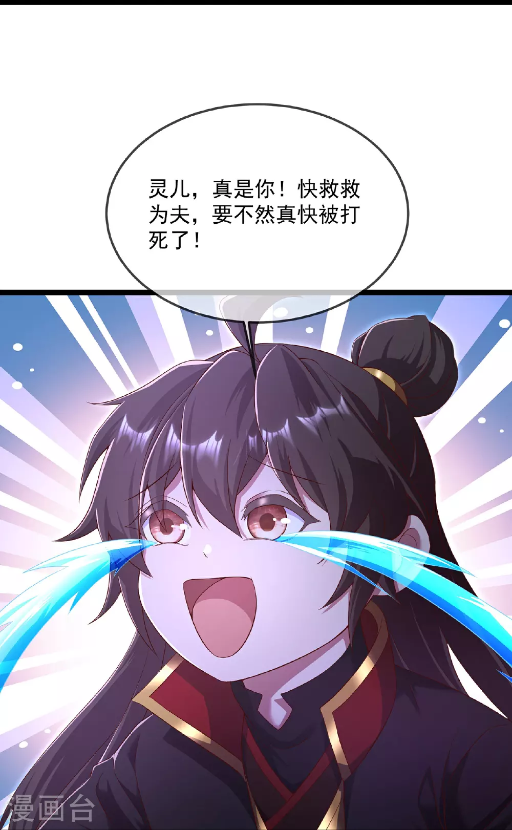 第482话 天眼41