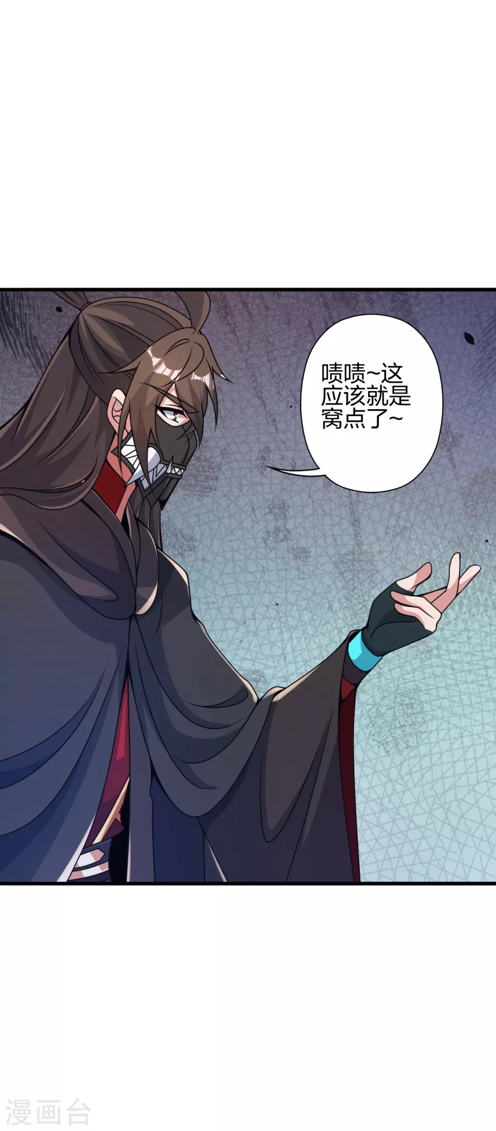第394话 正阳宗窝点！18
