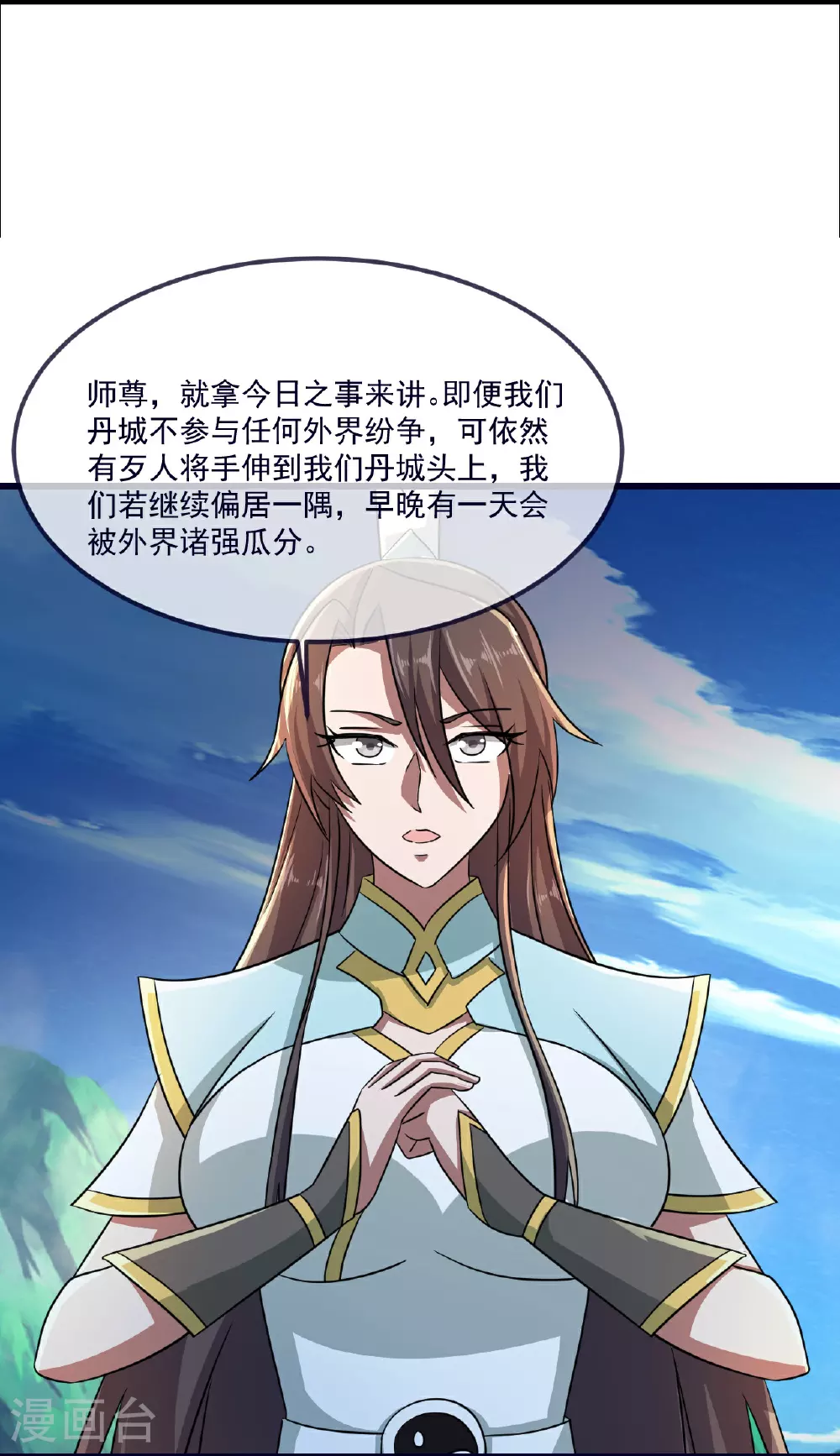 第497话 丹城联盟13