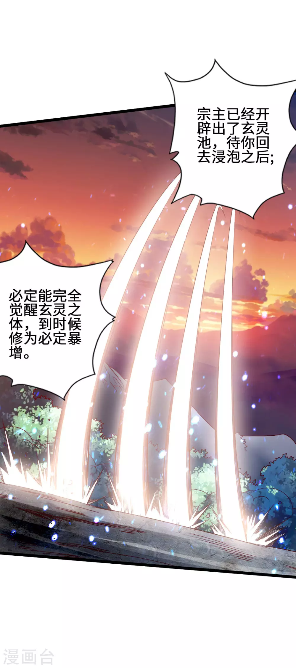 第57话 家遇浩劫31