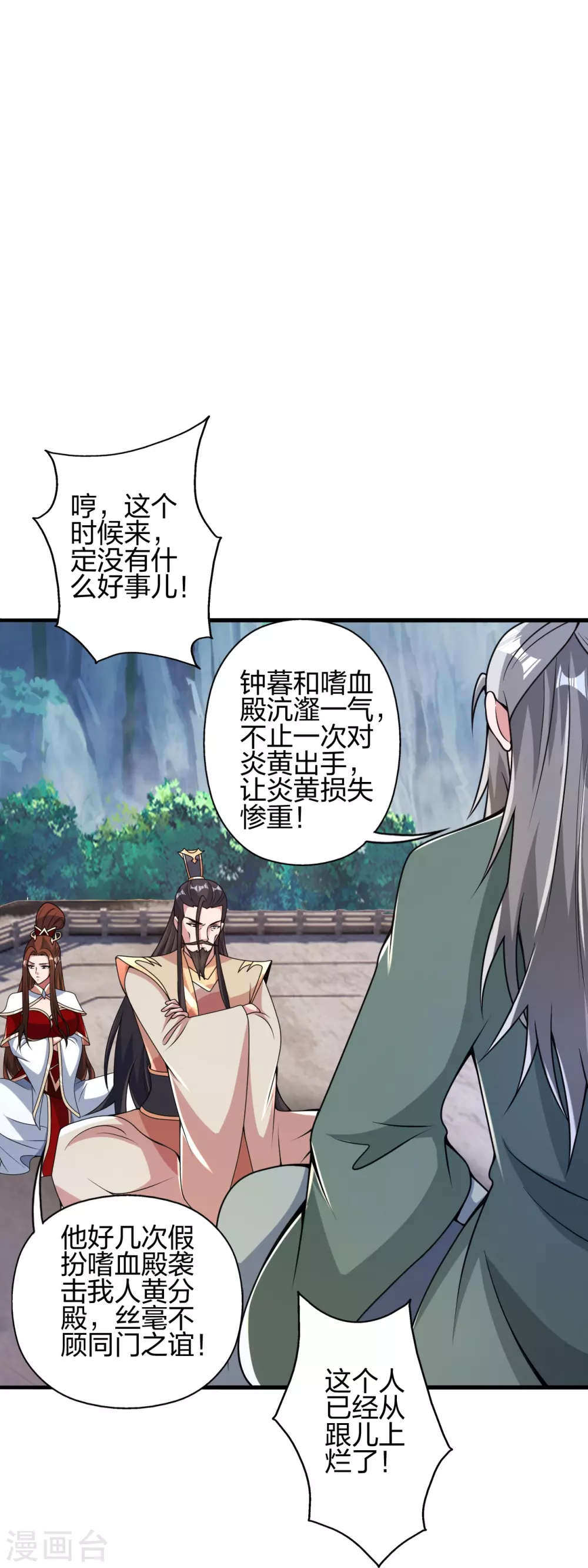 第388话 玄黄越阳~63