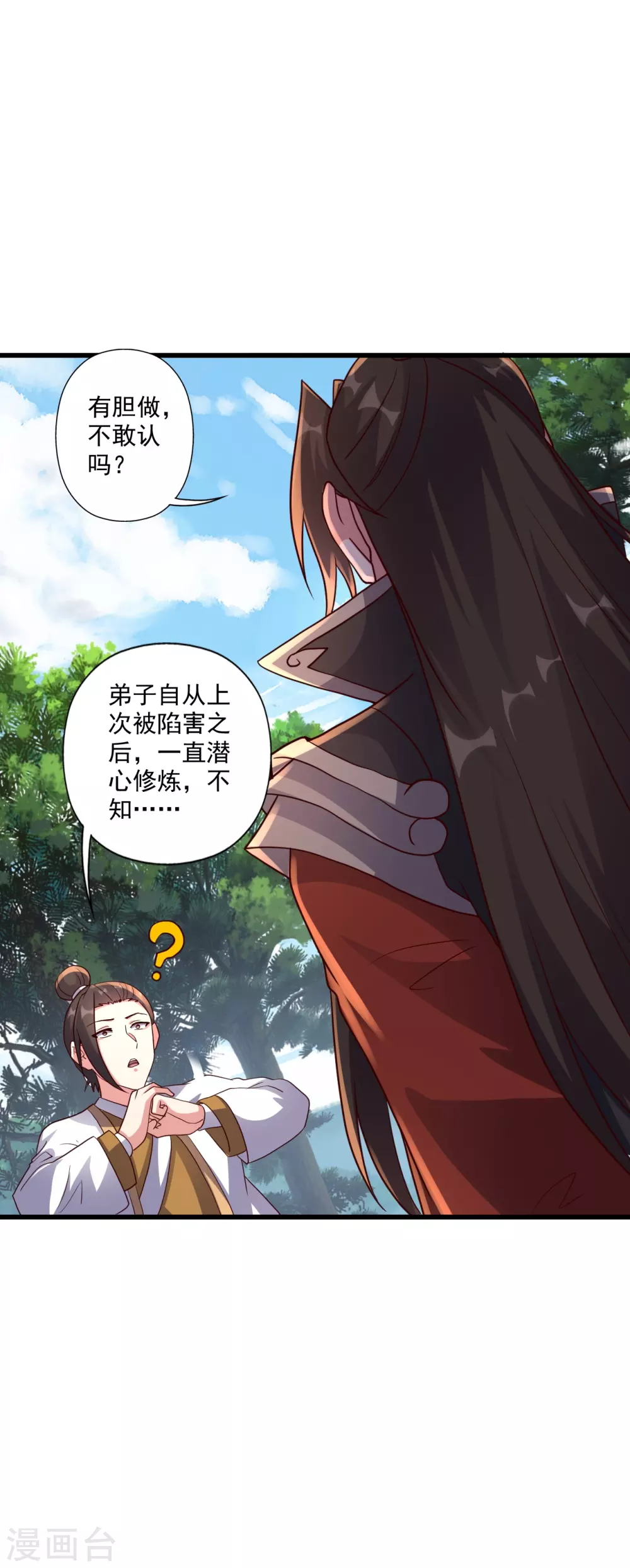 第323话 炼魂！2