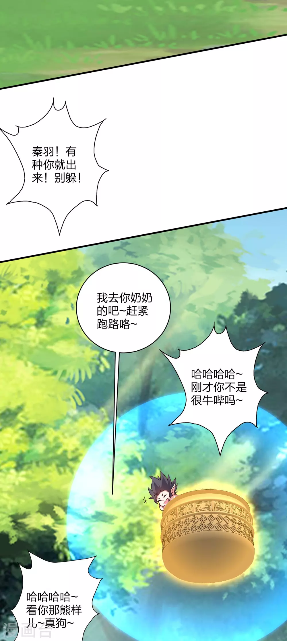 第371话 群起而攻之！76