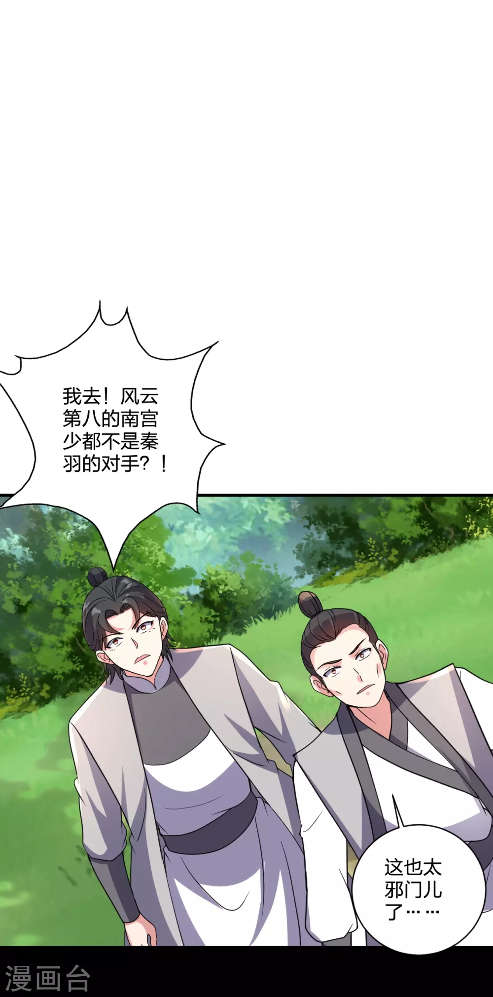 第368话 绝杀风云第八~15