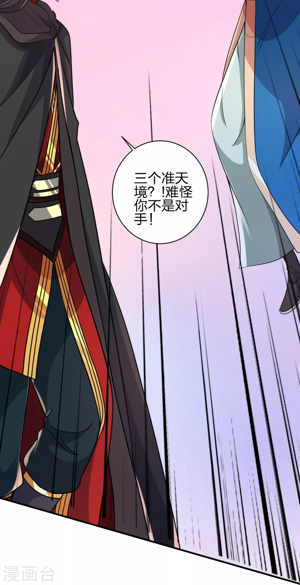 第394话 正阳宗窝点！47