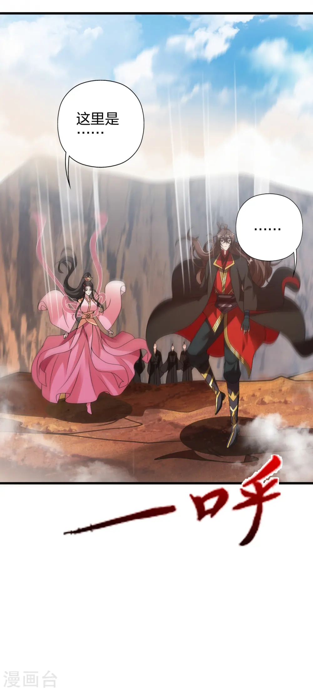 第411话 可愿跟我走！42